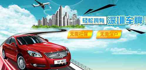 深圳车牌租赁与以租代购服务深度解析 为何所罗门汽车租赁成为行业优选